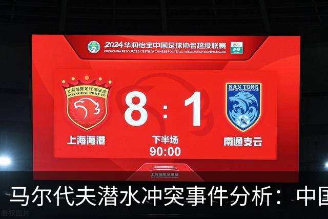 马尔代夫潜水冲突事件分析：中国潜水教练遭遇外籍潜水人员的近身对抗